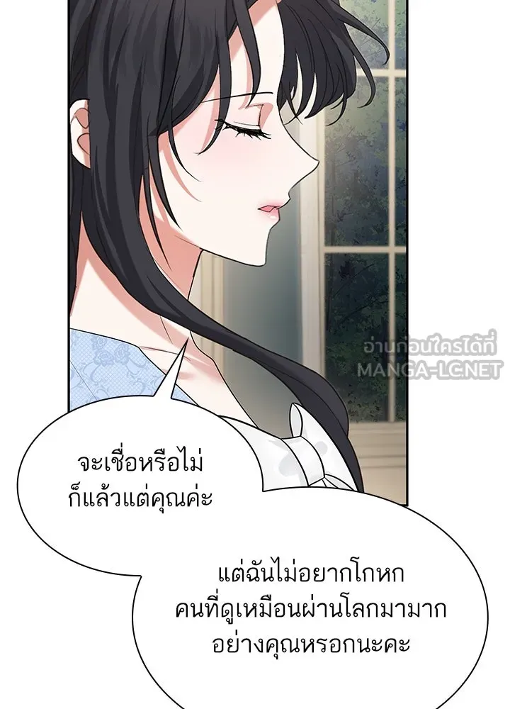 อดีตภรรยาของพระเอกหนุ่มจอมคลั่งรัก ตอนที่ 56 รูปที่ 99