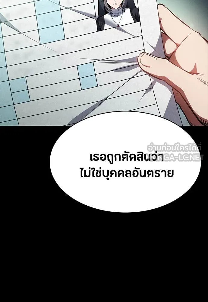 มือสังหารพันธุ์อมตะ ตอนที่ 39 รูปที่ 7