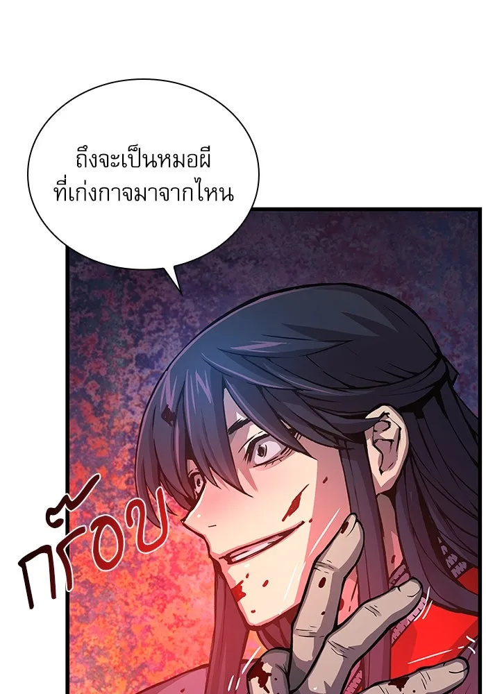 ลับลางลวง ตอนที่ 62 นักฆ่าใต้พิภพ (2) รูปที่ 10
