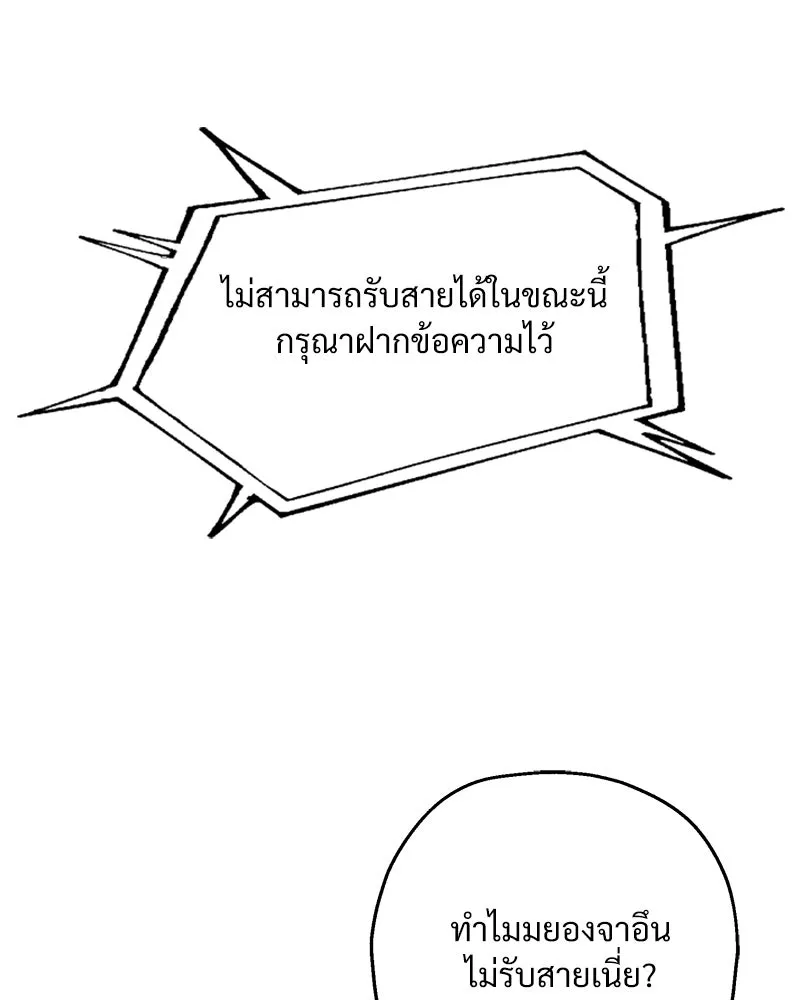 Pyramid Game เกมพีระมิด ตอนที่ 96 รูปที่ 20