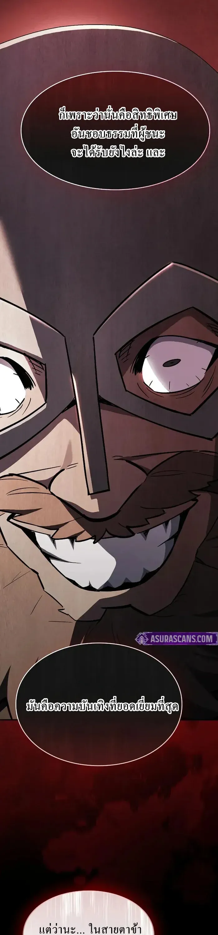 The Sword-Eating Swordmaster ซอร_ดมาสเตอร_ผ_กล_นก_นศาสตรา ตอนที่ ตอนที่ 14 รูปที่ 45