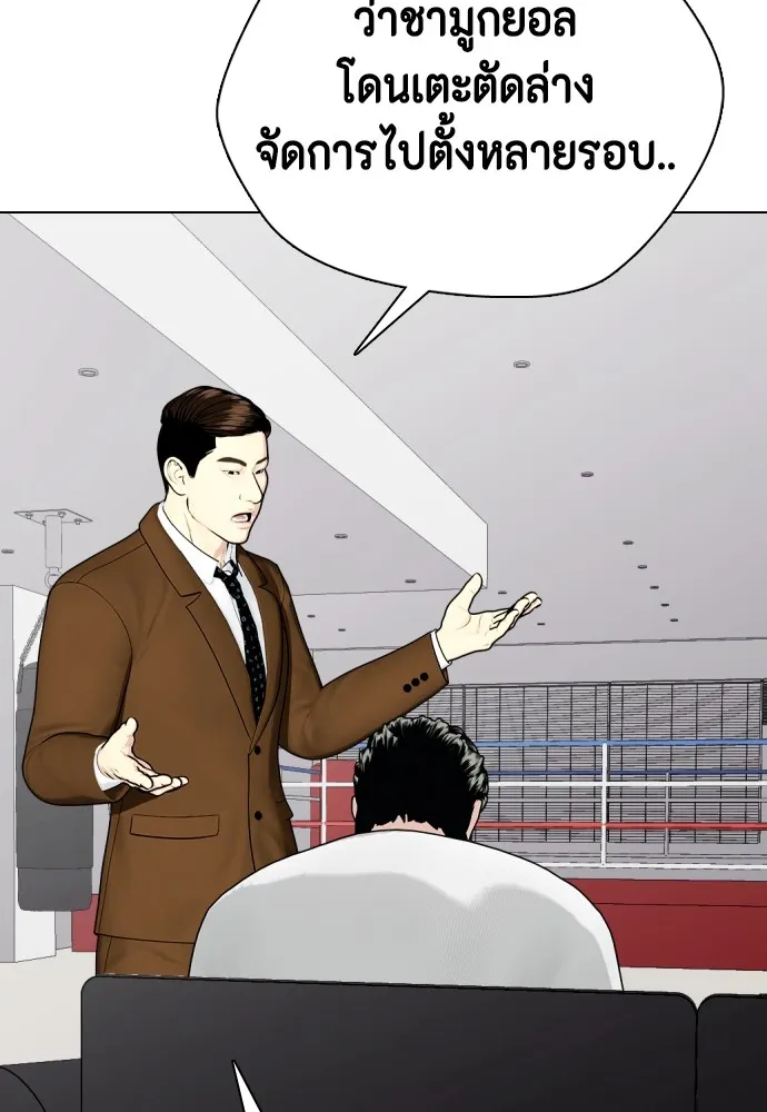 หมาหัวเน่าเก๋าเกินไป ตอนที่ 75 รูปที่ 40
