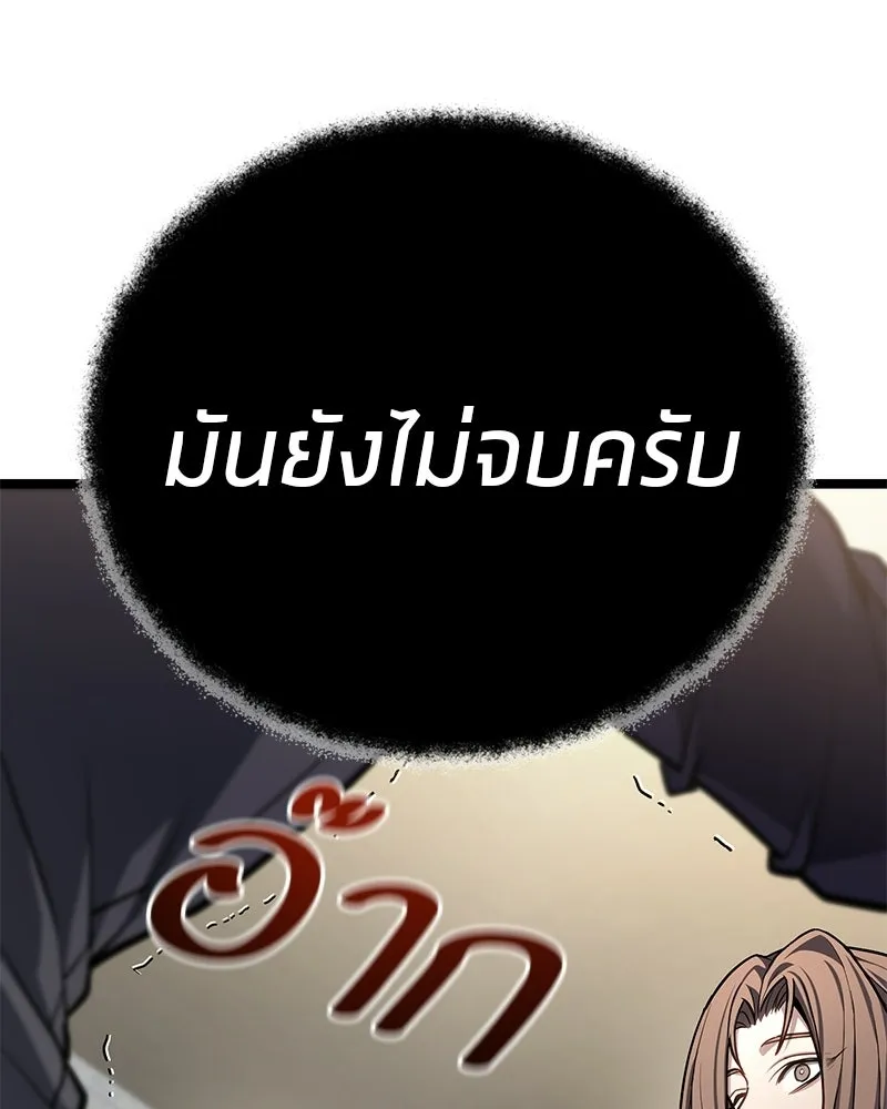 โทษที พื้นที่นี้ห้ามออก ตอนที่ 81 รูปที่ 188