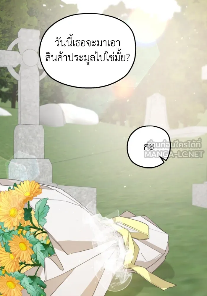 ครอบครัวสามีเห็นทีจะคลั่งรัก ตอนที่ 47 รูปที่ 105