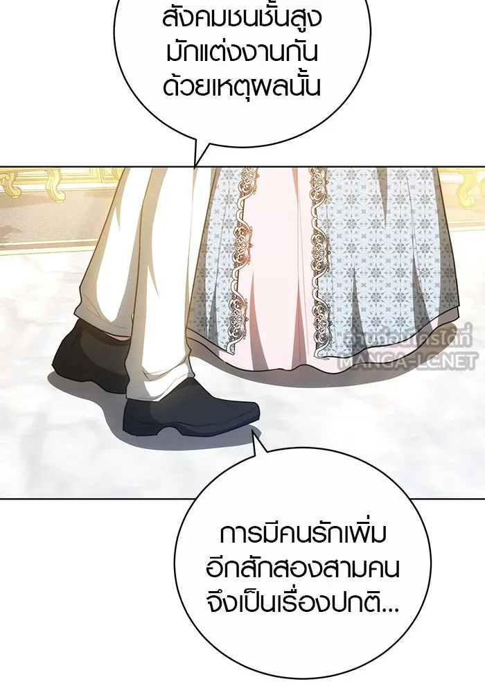 เหตุผลที่ฉันนอกใจ ตอนที่ 69 รูปที่ 108