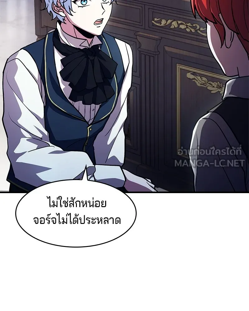 เจ้าชายแผนโบราณ ตอนที่ 16 รูปที่ 30