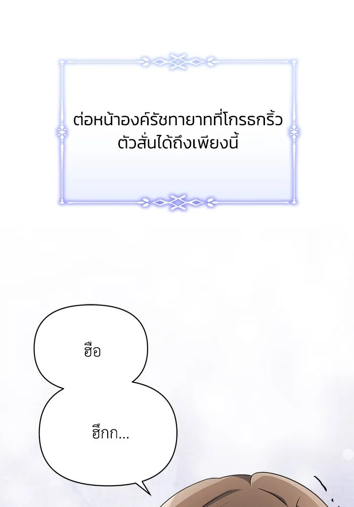 แอชสตาร์ต ตอนที่ 8 รูปที่ 80