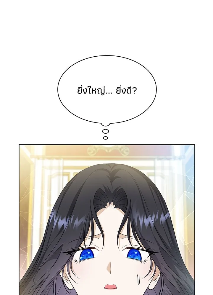 อดีตภรรยาของพระเอกหนุ่มจอมคลั่งรัก ตอนที่ 30 รูปที่ 82
