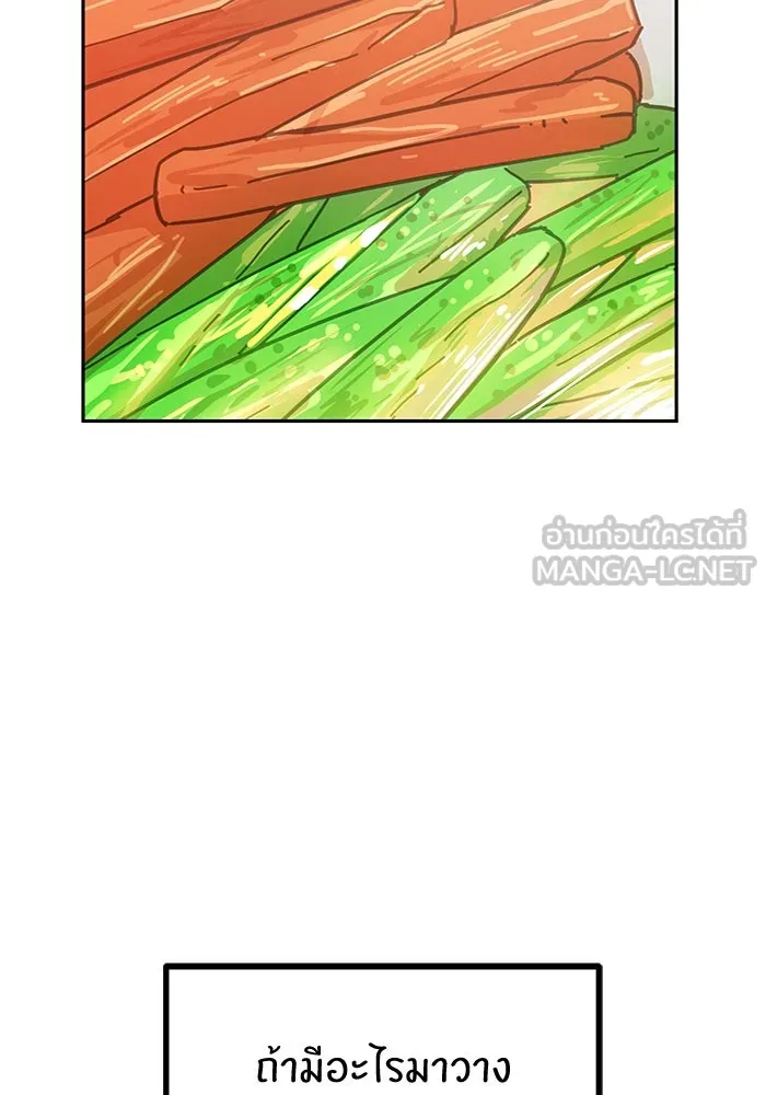 โชคชะตานำพารัก ตอนที่ 33 เก่งจริง ๆ นะเนี่ย รูปที่ 36