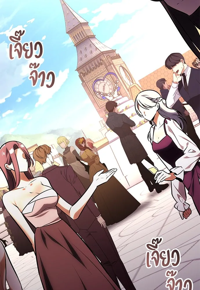 ไอ้เพลเยอร์นั่น ฉันฆ่ามันเอง ตอนที่ 69 (จบซีซัน 1) รูปที่ 95
