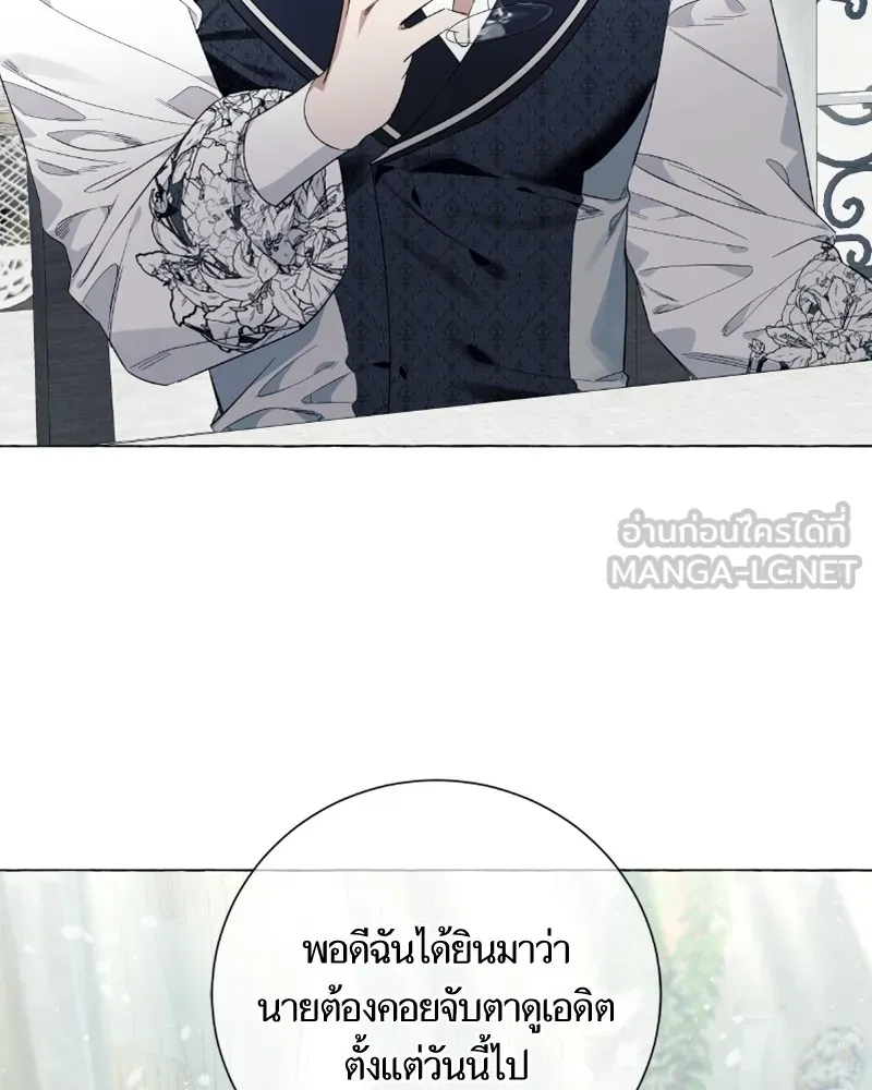 นึกว่าเป็นอิเซไคธรรมดา ตอนที่ 22 รูปที่ 3