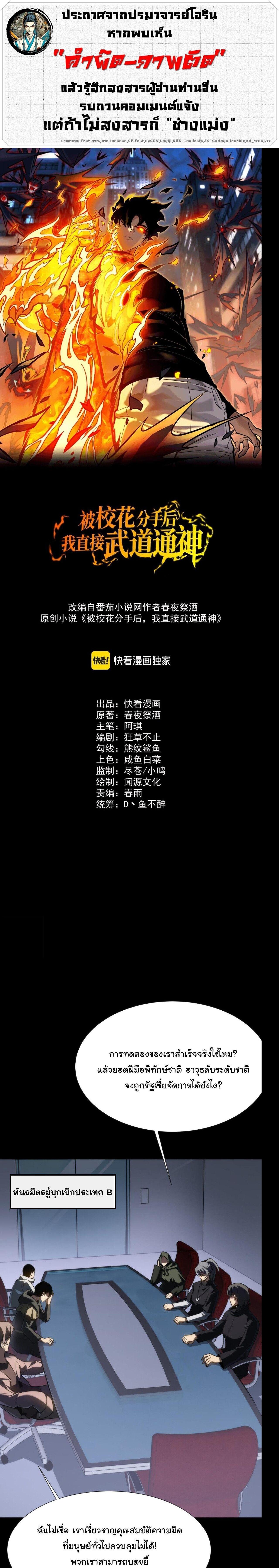 Manga-lc-com อ่านมังงะ อ่านการ์ตูน ออนไลน์ ฟรี After breaking up with the school beauty, I became a martial arts master ตอนที่ 1 2 3 4 5 6 7 8 9 10 11 12 13 14 ฟรี ไม่มีโฆษณา Manga-lc - อ่าน มังงะ อ่าน การ์ตูน ออนไลน์ อ่านมังงะ ฟรี