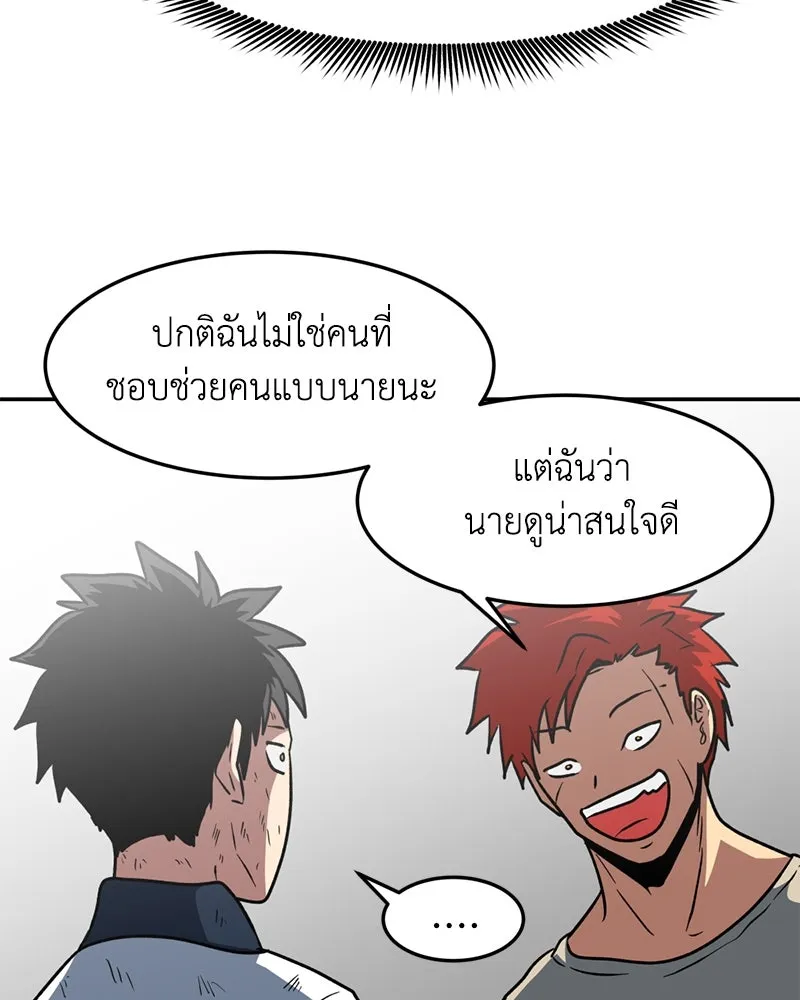 โรงเรียนสัตว์กินเนื้อ ตอนที่ 8 รูปที่ 86