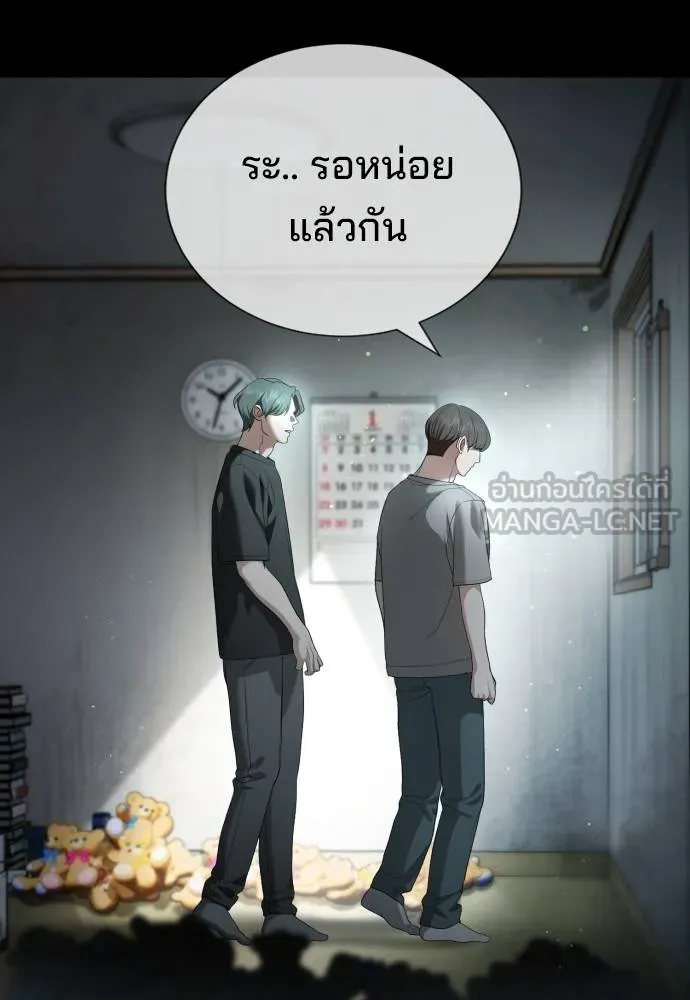 คูเซรา ตอนที่ 19 รูปที่ 126