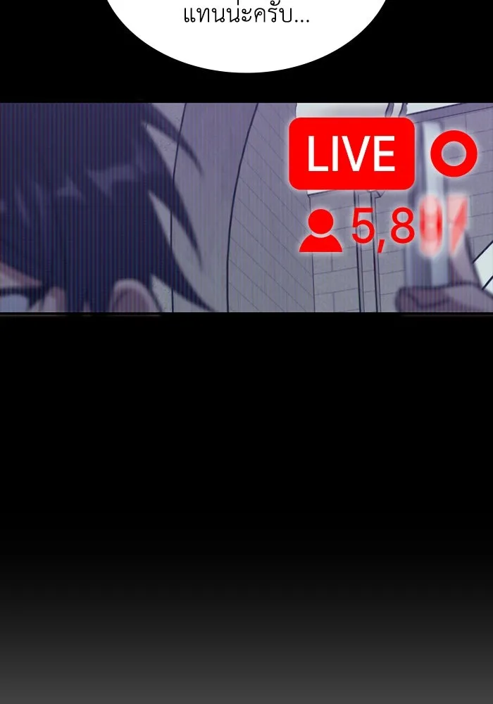 ฮีลเลอร์ตัวพ่อขอฟาดเรียบ ตอนที่ 8 รูปที่ 101