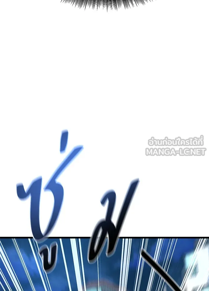 ราชาลานประลอง ตอนที่ 47 รูปที่ 90