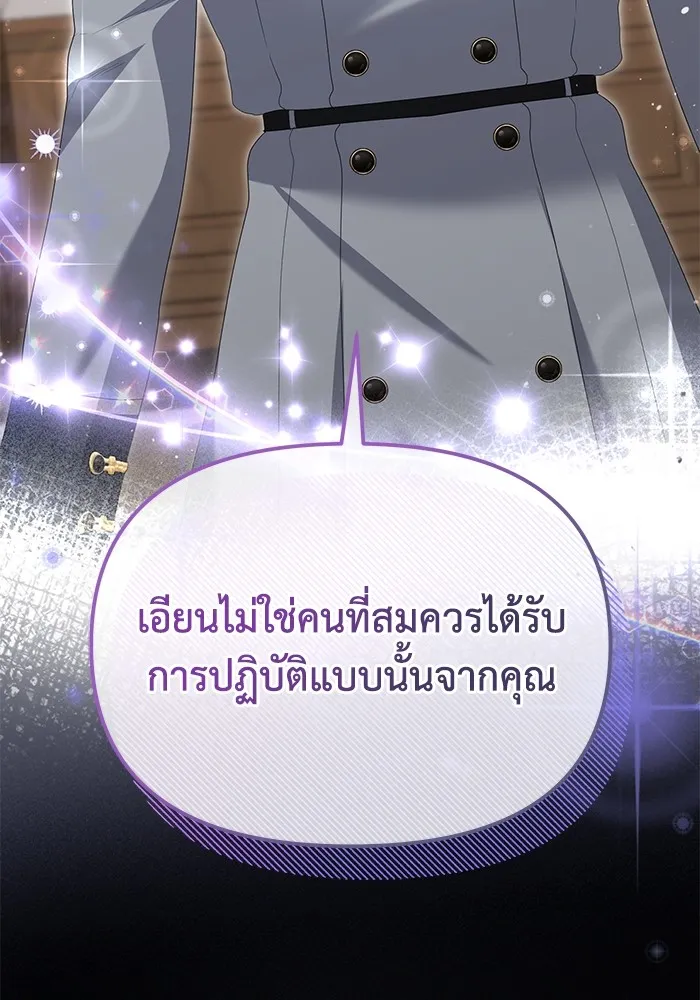 ชีวิตใหม่ในตระกูลมือสังหาร ตอนที่ 45 รูปที่ 28