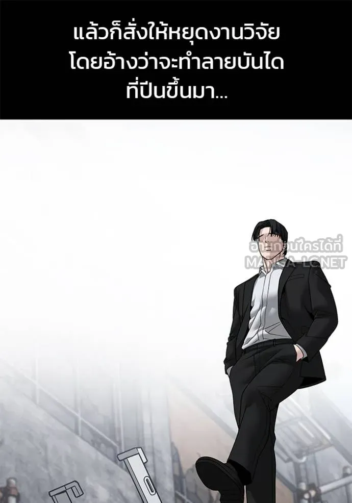 เลวฟาดเลว ตอนที่ 155 รูปที่ 55
