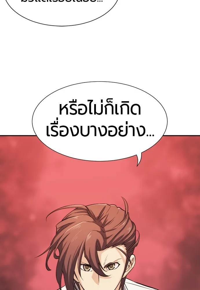 ยอดสถาปนิกผู้พิทักษ์อาณาจักร ตอนที่ 14 รูปที่ 97