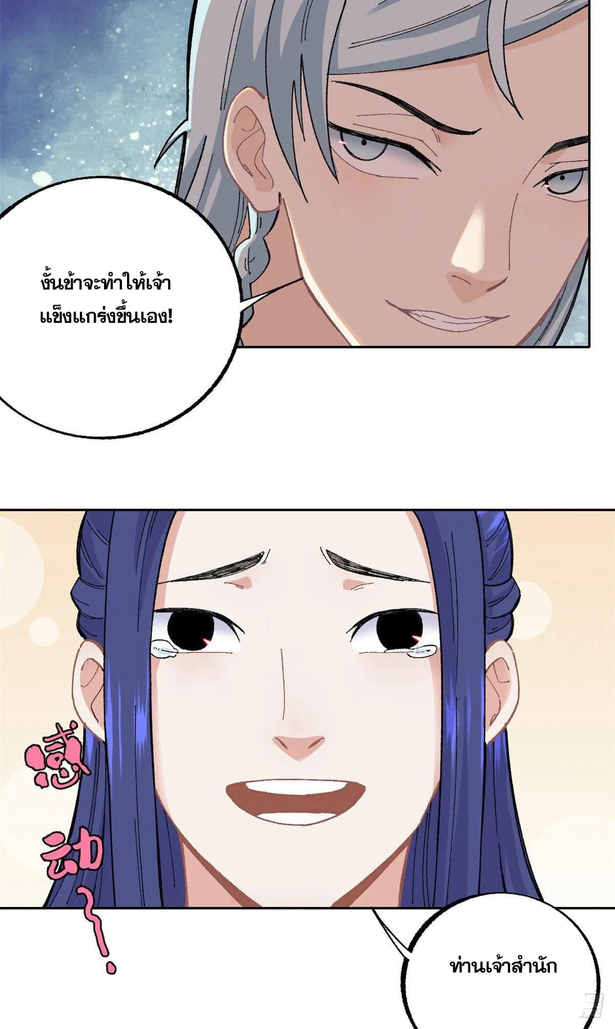 Manga-lc-com อ่านมังงะ อ่านการ์ตูน ออนไลน์ ฟรี All Hail the Sect Leader ตอนที่ 1 2 3 4 5 6 7 8 9 10 11 12 13 14 ฟรี ไม่มีโฆษณา Manga-lc - อ่าน มังงะ อ่าน การ์ตูน ออนไลน์ อ่านมังงะ ฟรี