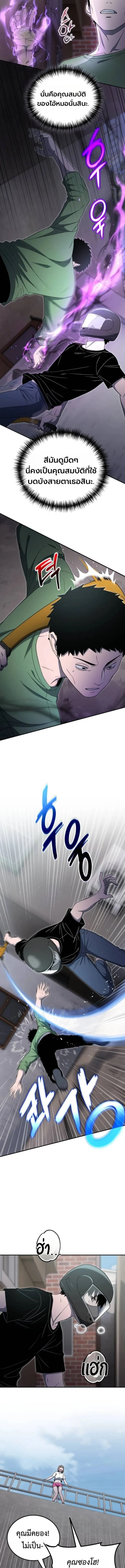 Apocalypse Veteran โคตรเทพว_นส_นโลก ตอนที่ ตอนที่ 12 รูปที่ 13