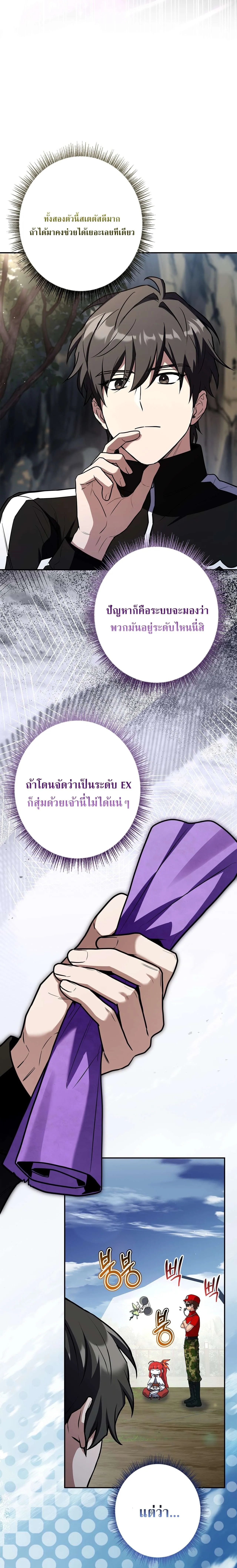 Only I Have an EX-Grade Summon ฉ_นค_อผ_อ_ญเช_ญระด_บแรงก_ EX ตอนที่ ตอนที่ 29 รูปที่ 21