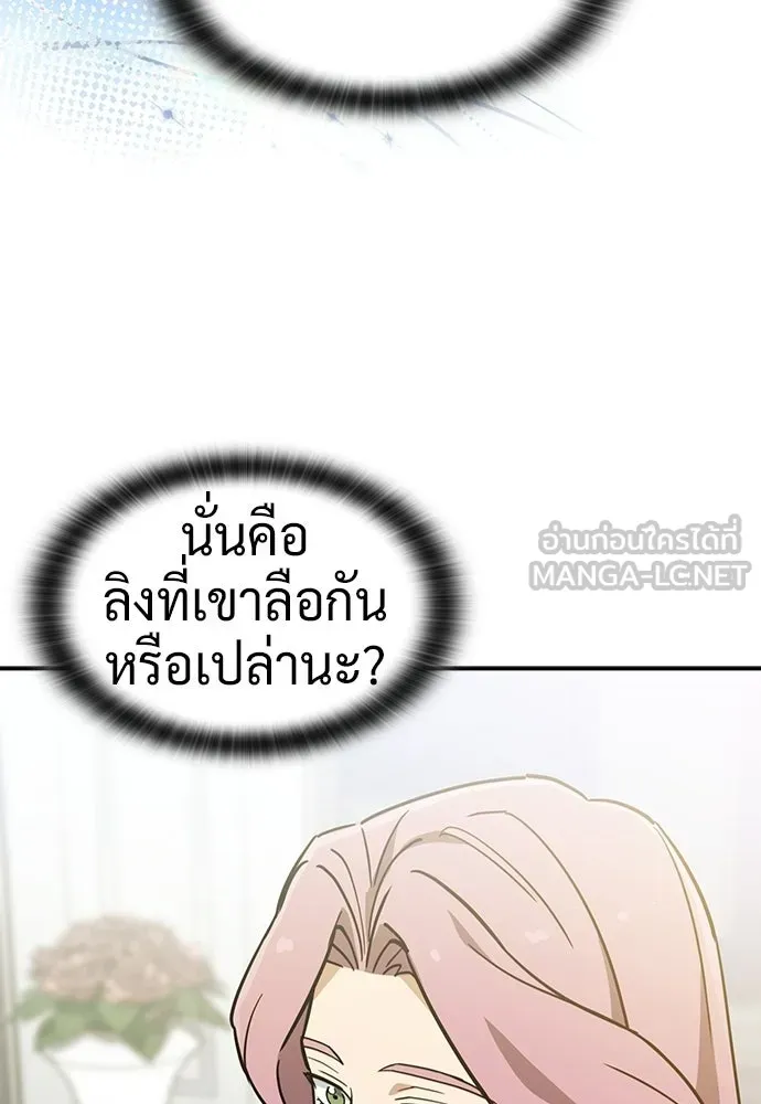 คลินิกสัตว์ต่างโลกของคิมโอจิน ตอนที่ 49 รูปที่ 45