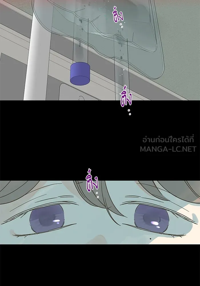 ฉันมันร้าย หรือเพราะโลกไม่น่ารัก ตอนที่ 139 รูปที่ 15