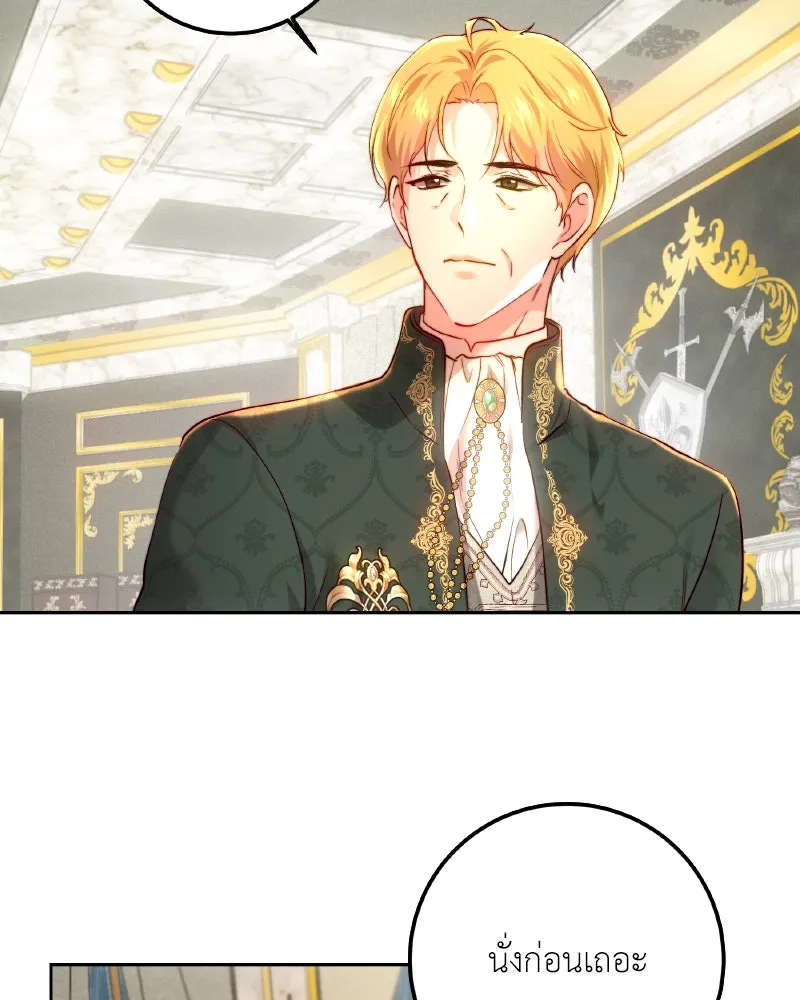 เจ้าหญิงคลั่งแห่งวังหลวง ตอนที่ 96 รูปที่ 58