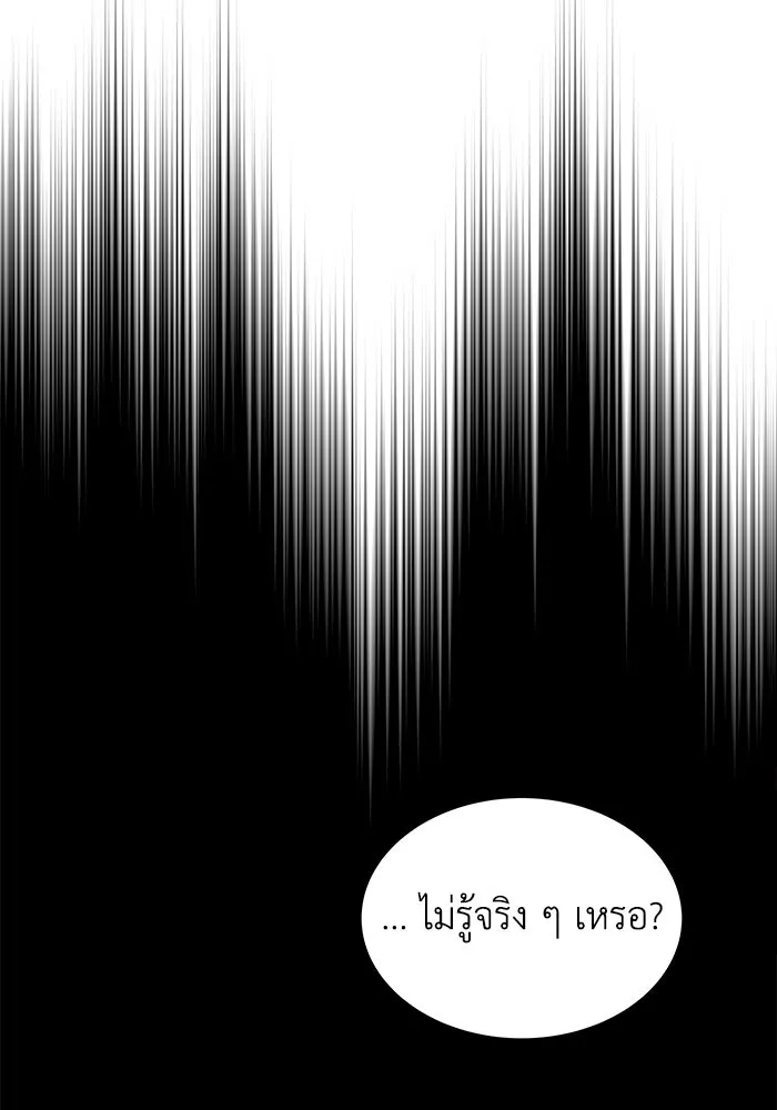 ชีวิตพลิกผันของลอร์ดผู้เกียจคร้าน ตอนที่ 33 อัจฉริยะที่ปรากฏตัวในการต่อสู้ รูปที่ 5