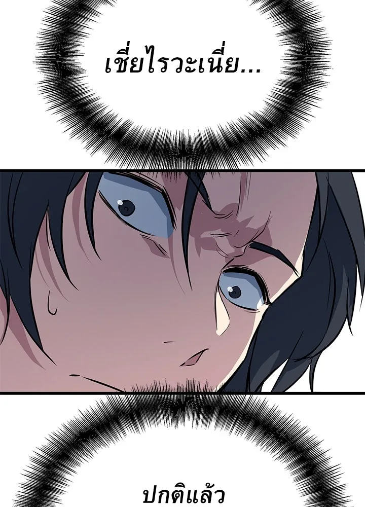 ราชาลานประลอง ตอนที่ 3 รูปที่ 68