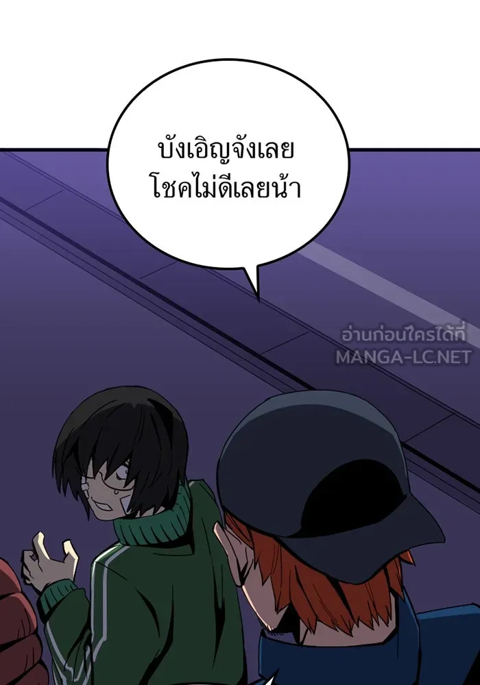 เพลเยอร์เลือดเทวะ ตอนที่ 2 ประตูสีรุ้ง รูปที่ 207