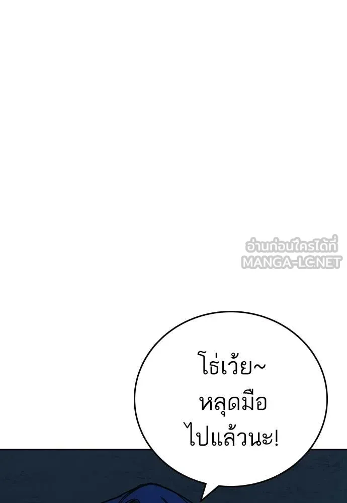Study Group ตอนที่ 304 รูปที่ 104