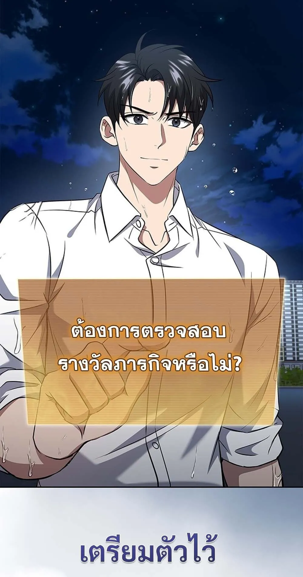 How to Survive Restructuring ว_ธ_เอาต_วรอดจากการปร_บโครงสร_าง ตอนที่ ตอนที่ 61 รูปที่ 3