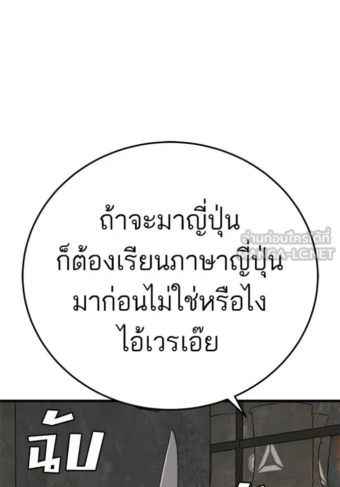 BAD GUY ตอนที่ 292 รูปที่ 121