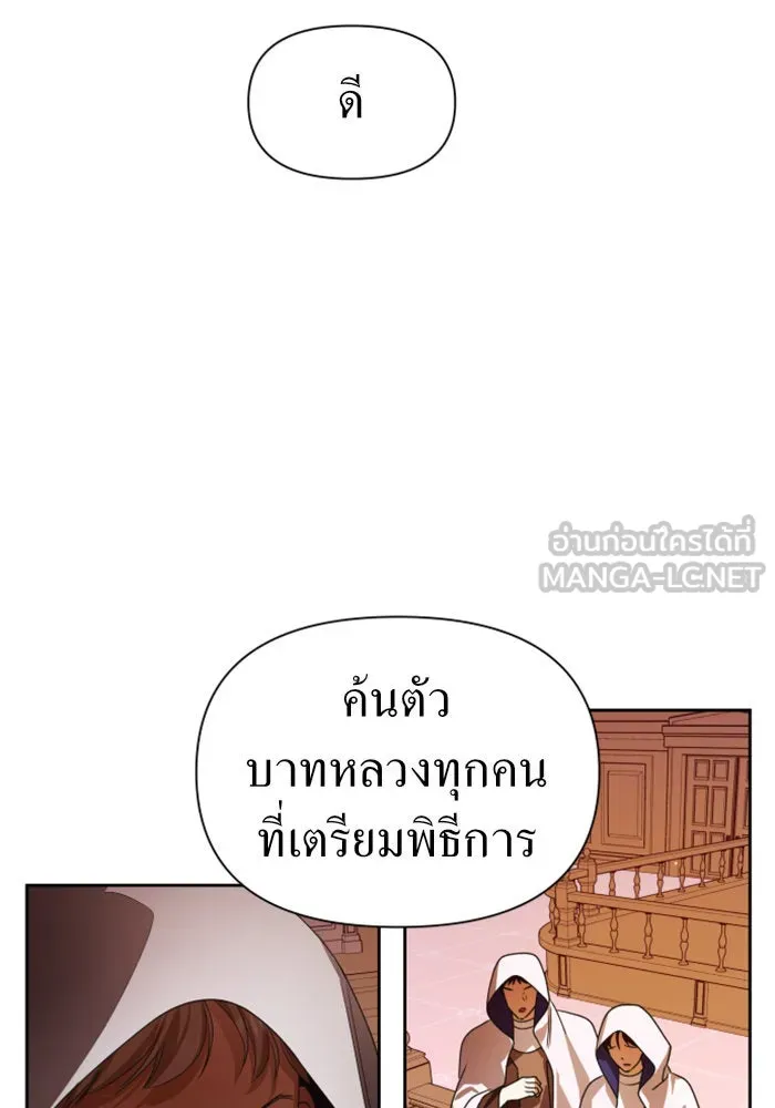 ชิงชีวิตพลิกลิขิตชะตา ตอนที่ 82. การตัดหัว รูปที่ 72