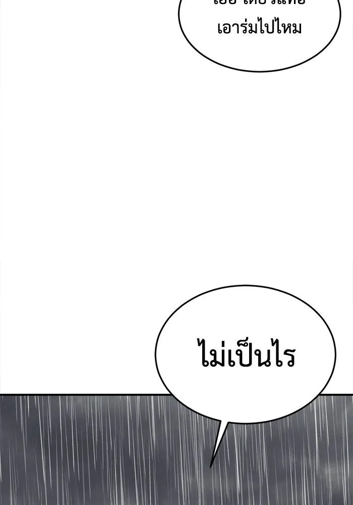 ช่วยเปลี่ยนฉันที ตอนที่ 163. คโยแทฮี 3 รูปที่ 44