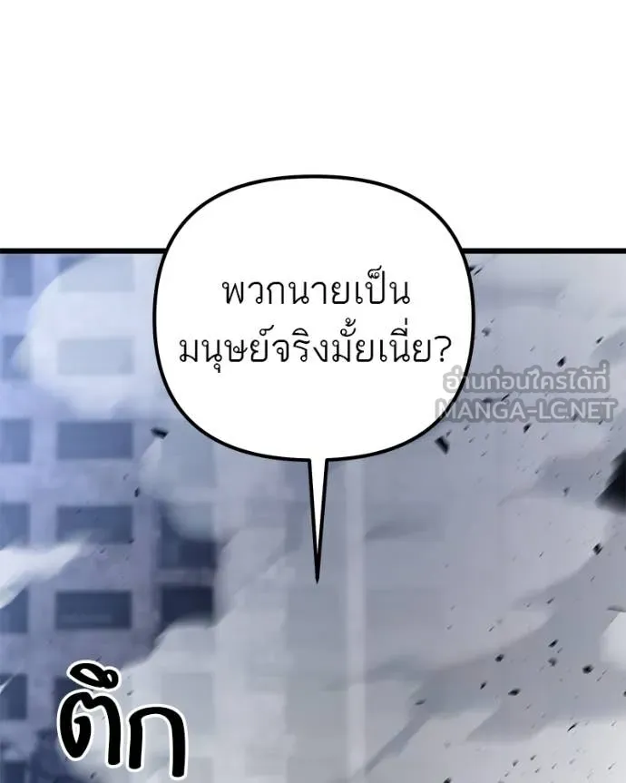 โทษที พื้นที่นี้ ตอนที่ 70 รูปที่ 145