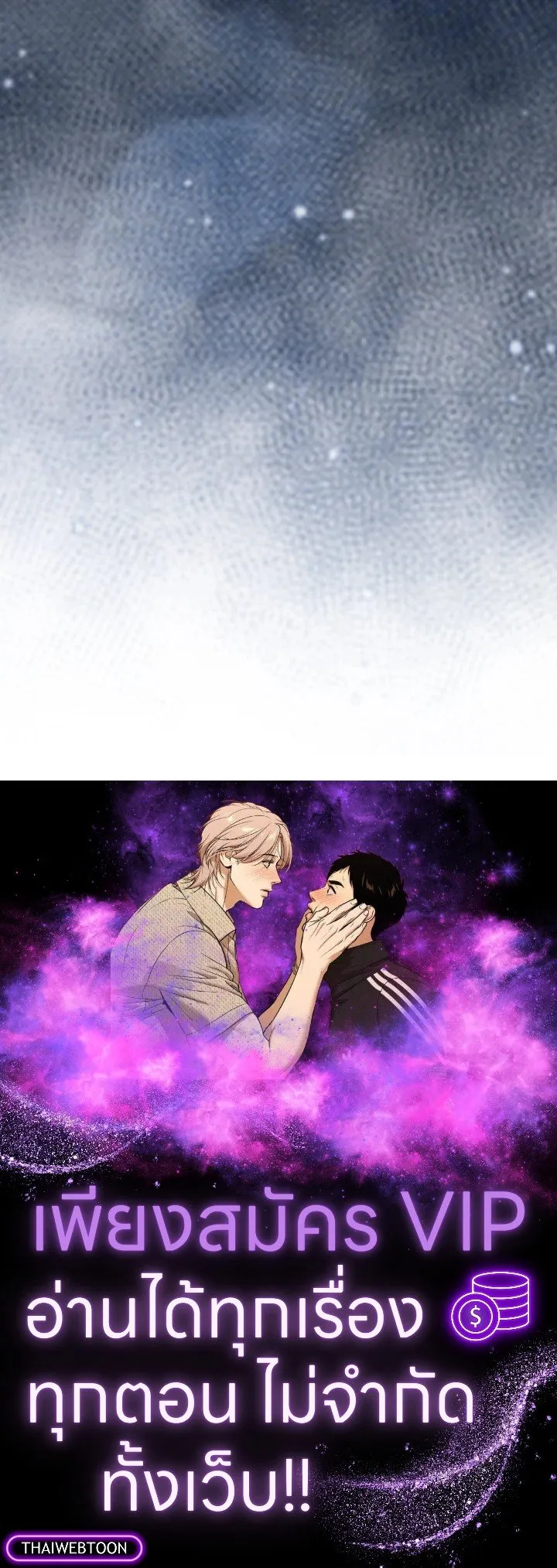 Max Level Player ตอนที่ ตอนที่ 71 รูปที่ 120