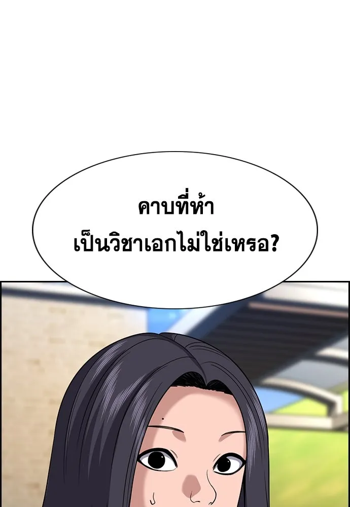 การศึกษาที่แท้จริง ตอนที่ 261 รูปที่ 37