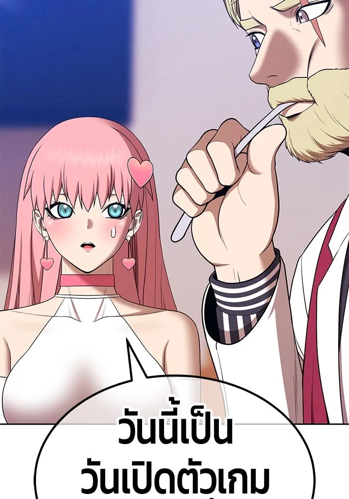 +99 ท่อนไม้พร้อมบวก ตอนที่ 8 ปนเปื้อน (3) รูปที่ 353