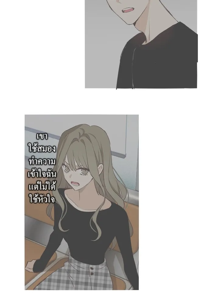 ฉันเปล่าร้องไห้ซะหน่อย ตอนที่ 58 รูปที่ 35