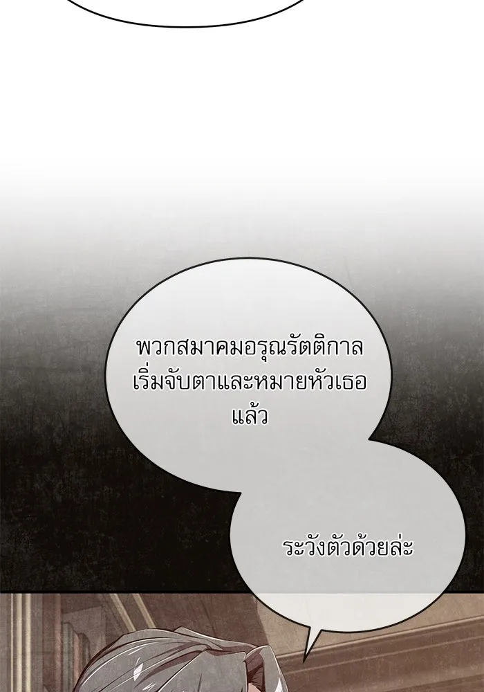ศาสตราจารย์จำเป็นแห่งอะคาเดมี ตอนที่ 100 รูปที่ 74