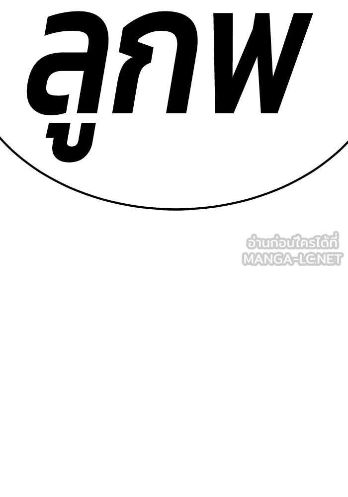 +99 ท่อนไม้พร้อมบวก ตอนที่ 60 ดิเมนชันอีตเตอร์ (8) รูปที่ 9