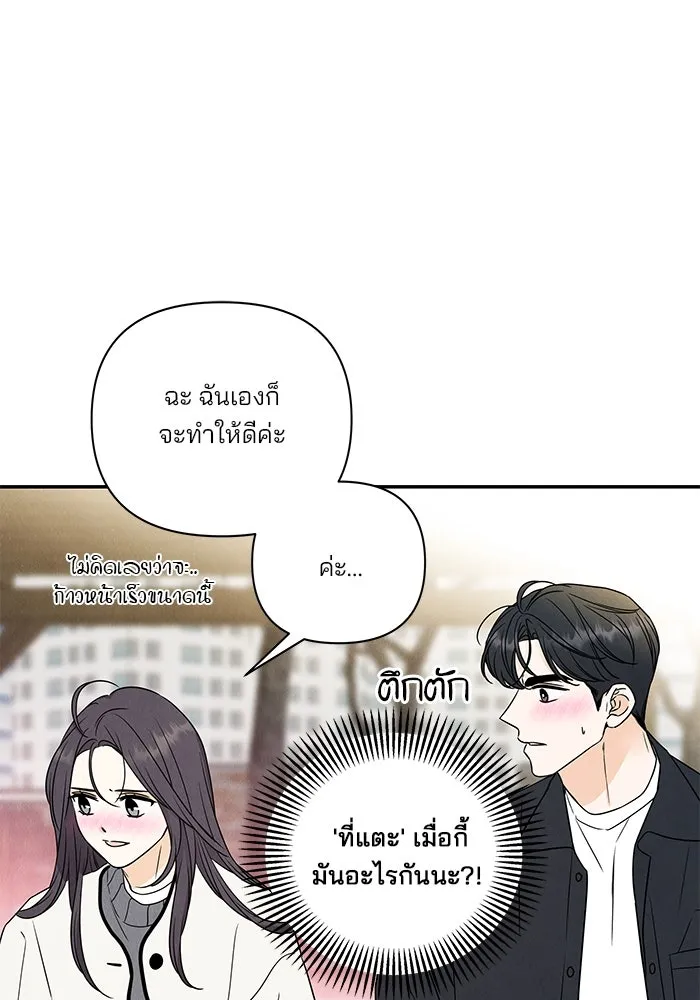 ปุลโซราได้เวลาดัง ตอนที่ 54 รูปที่ 70