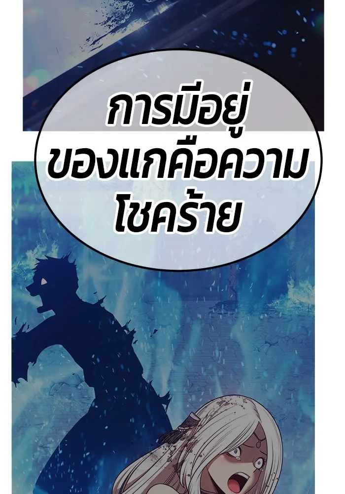 +99 ท่อนไม้พร้อมบวก ตอนที่ 57 ดิเมนชันอีตเตอร์ (5) รูปที่ 394