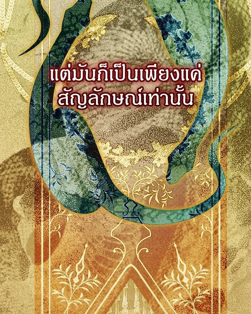 จุ๊บรัก คุณหมาป่า ตอนที่ 1 รูปที่ 134