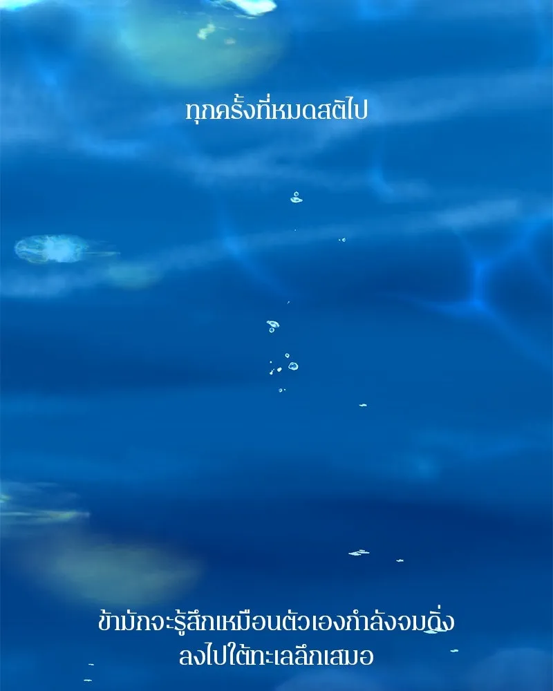 ตำนานเทพธิดาตกสวรรค์ ตอนที่ 63 รูปที่ 61