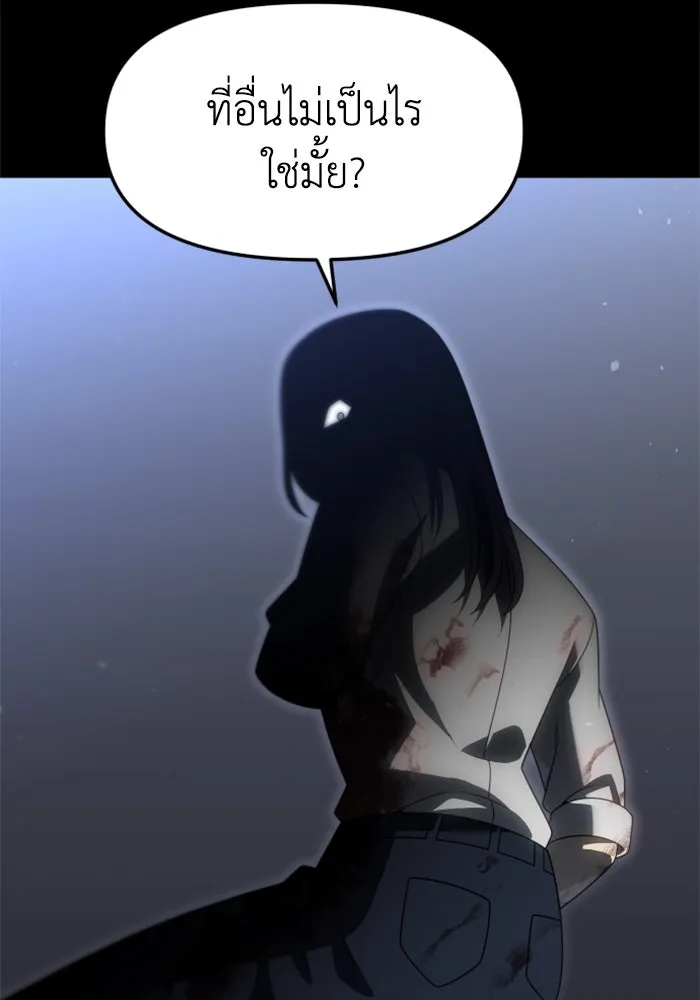 อดีตบอสหอคอย ตอนที่ 98 รูปที่ 137