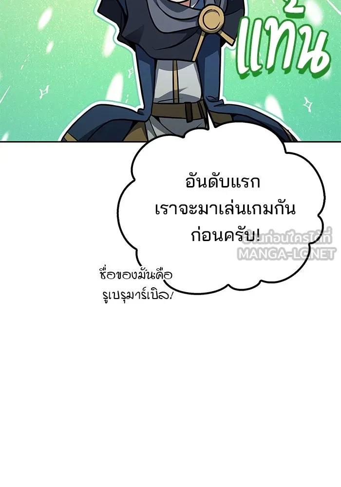 ครัวจอมเวท ตอนที่ 62 รูปที่ 63